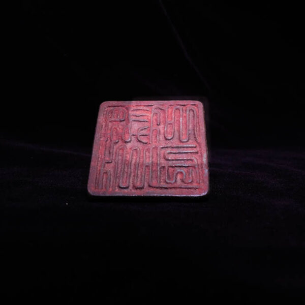 Antique Yao Priests Yen Chop 1 Antique Yao Priests Yen Chop 1