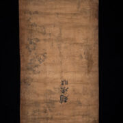 Antique Yao Priest’s Ceremonial Painting-2