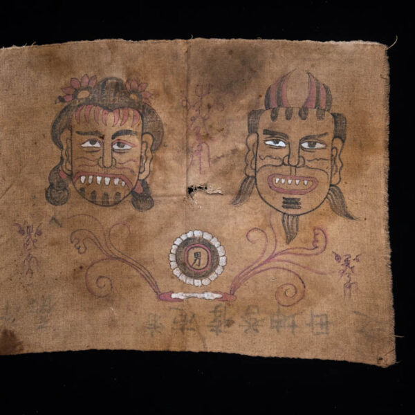 Antique Yao Talismanic Cloth 5 Antique Yao Talismanic Cloth 5